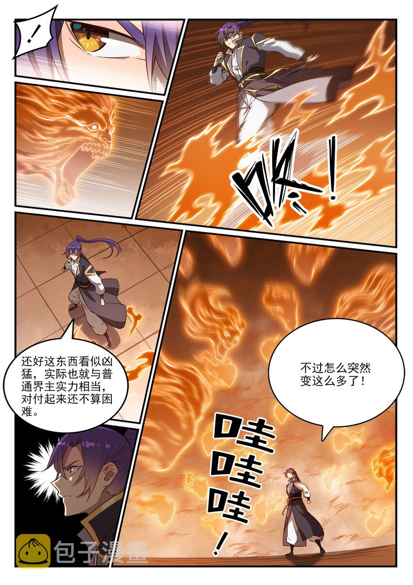 百链云引用格式漫画,第815话 七转金丹2图