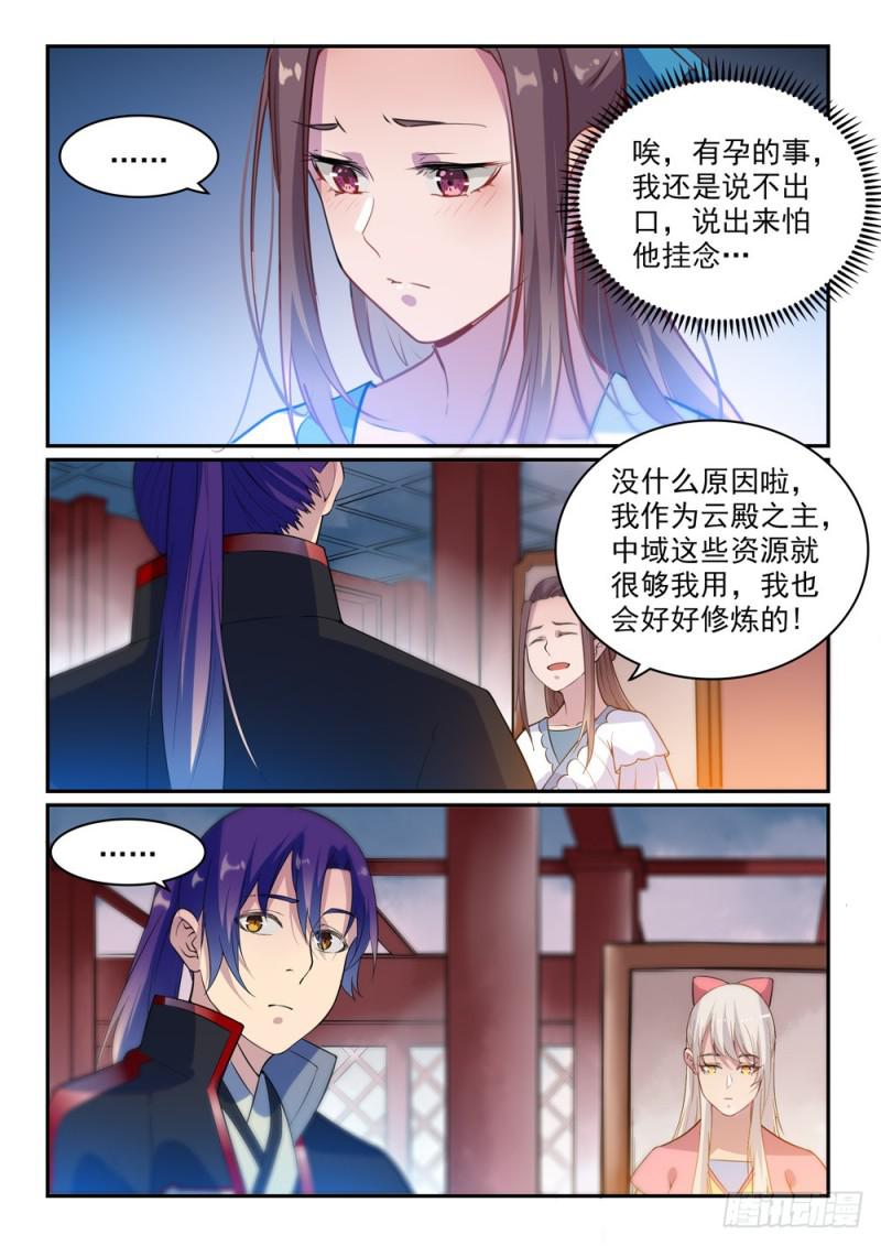 百链成仙漫画,第489话 故土难离2图