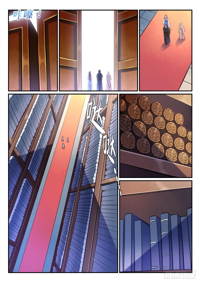 百万新娘漫画,第480话 汗牛充栋1图