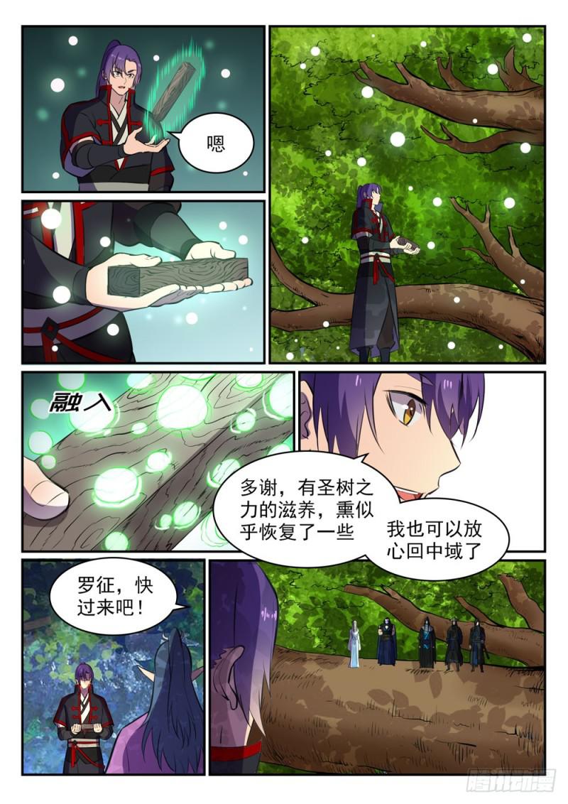 百万新娘之爱无悔电视剧漫画,第464话 改头换面2图