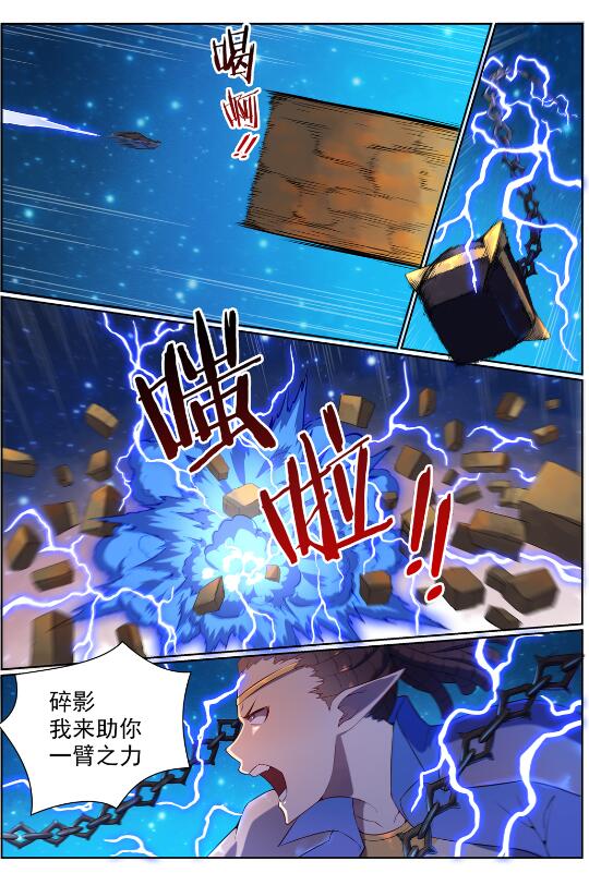百万新娘之爱无悔电视剧漫画,第565话 灰飞烟灭1图