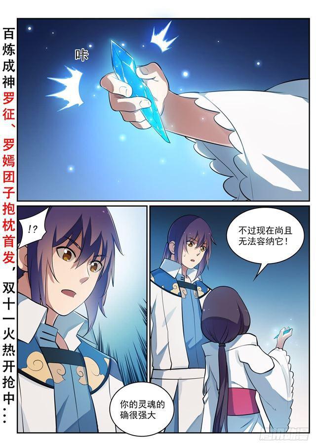 百战天狼39集全观看漫画,第296话 卷土重来2图