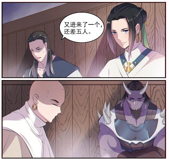 百万新娘之爱无悔电视剧漫画,第605话 五行均衡2图