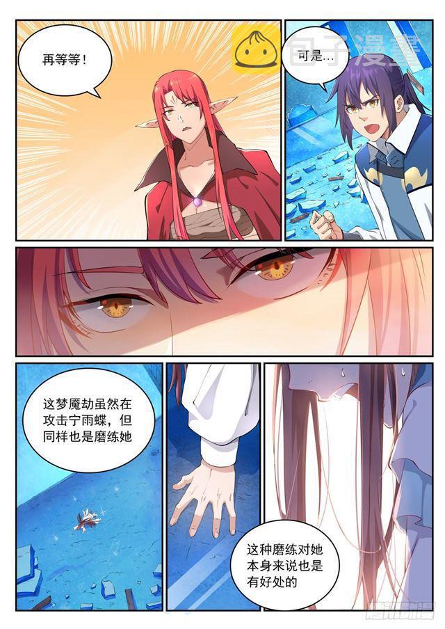 百战天狼39集全观看漫画,第322话 劫後重生2图