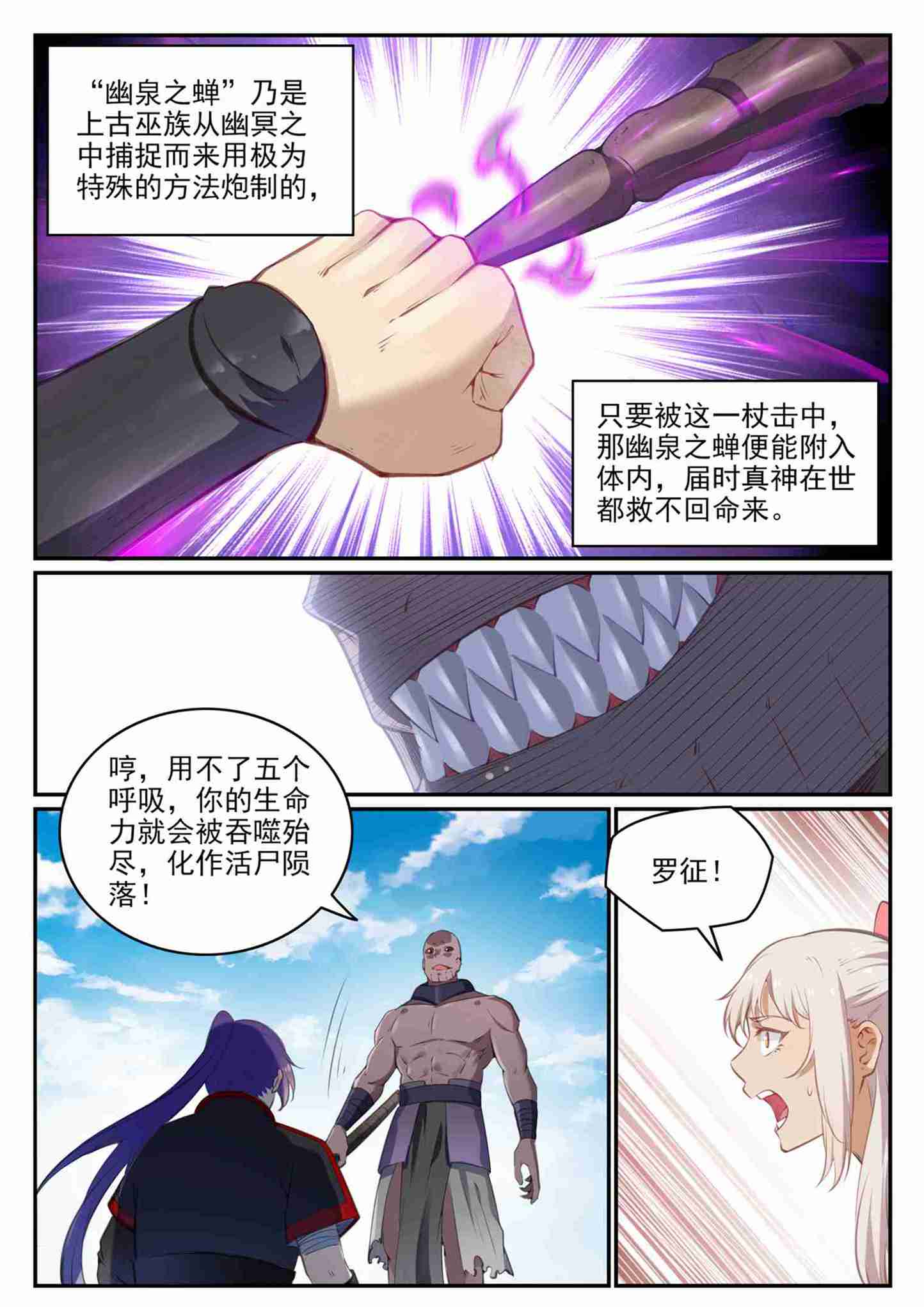 百姓关注抽奖漫画,第710话 以直报怨1图