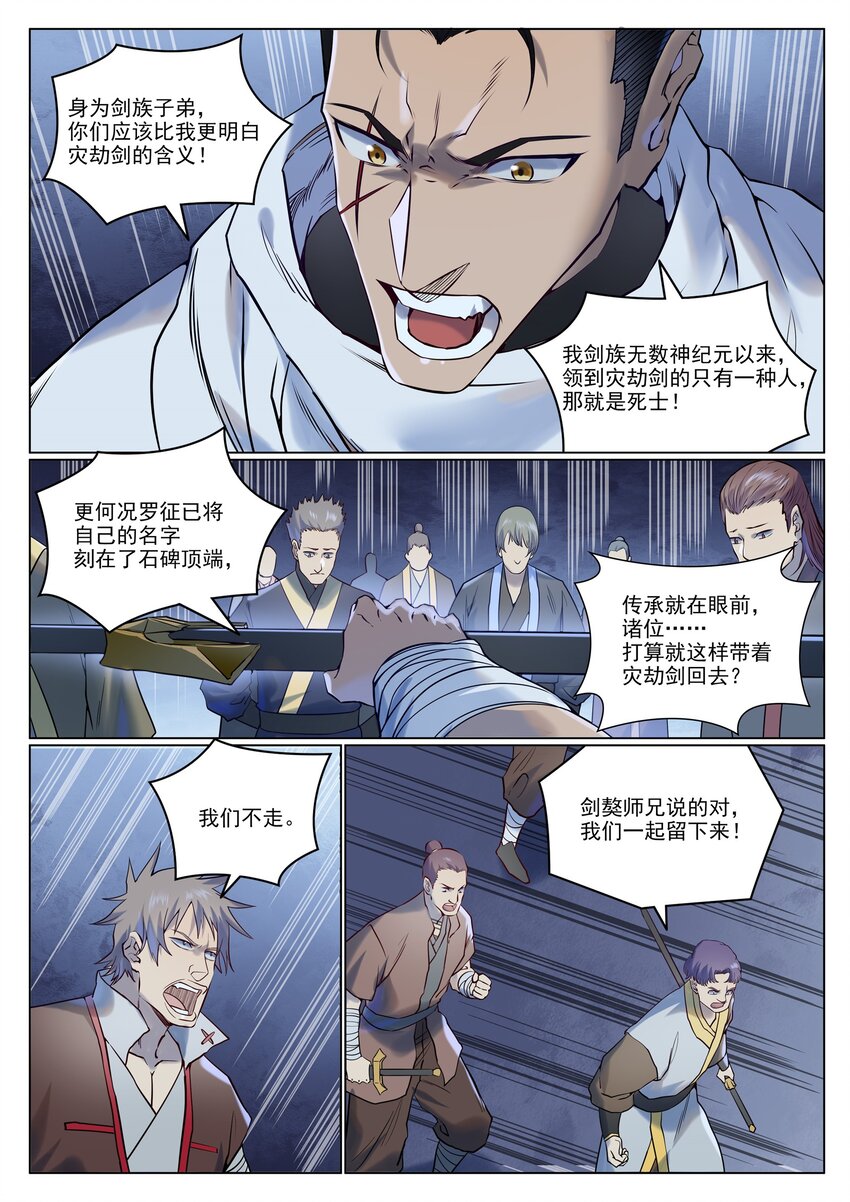 百万新娘之爱无悔电视剧漫画,第955话 恶魔显现2图