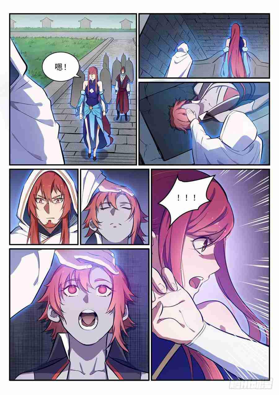 百链成神漫画,第425话 行屍走肉2图