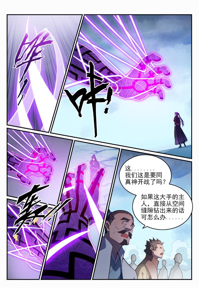 百战天狼39集全观看漫画,第718话 圣人门徒1图