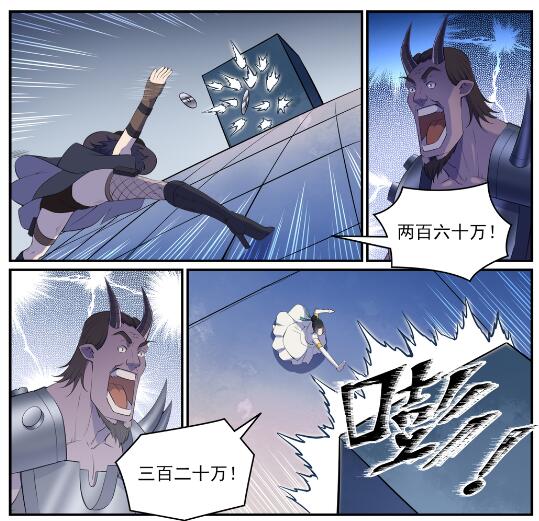 百链云引用格式漫画,第612话 论功行赏1图