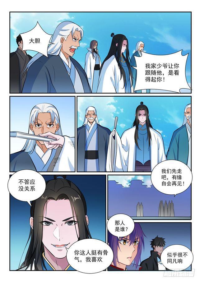 百战天狼39集全观看漫画,第363话 初入战局1图