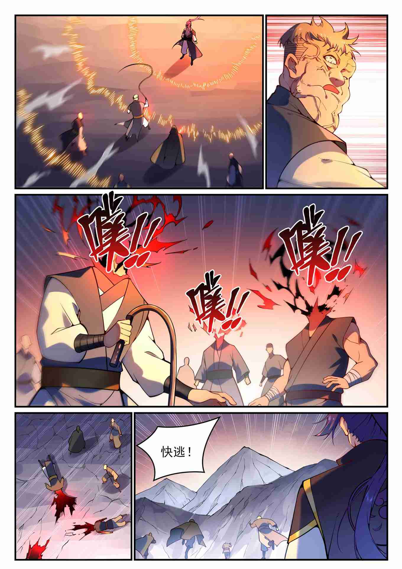 百草枯漫画,第766话 自拔来归1图