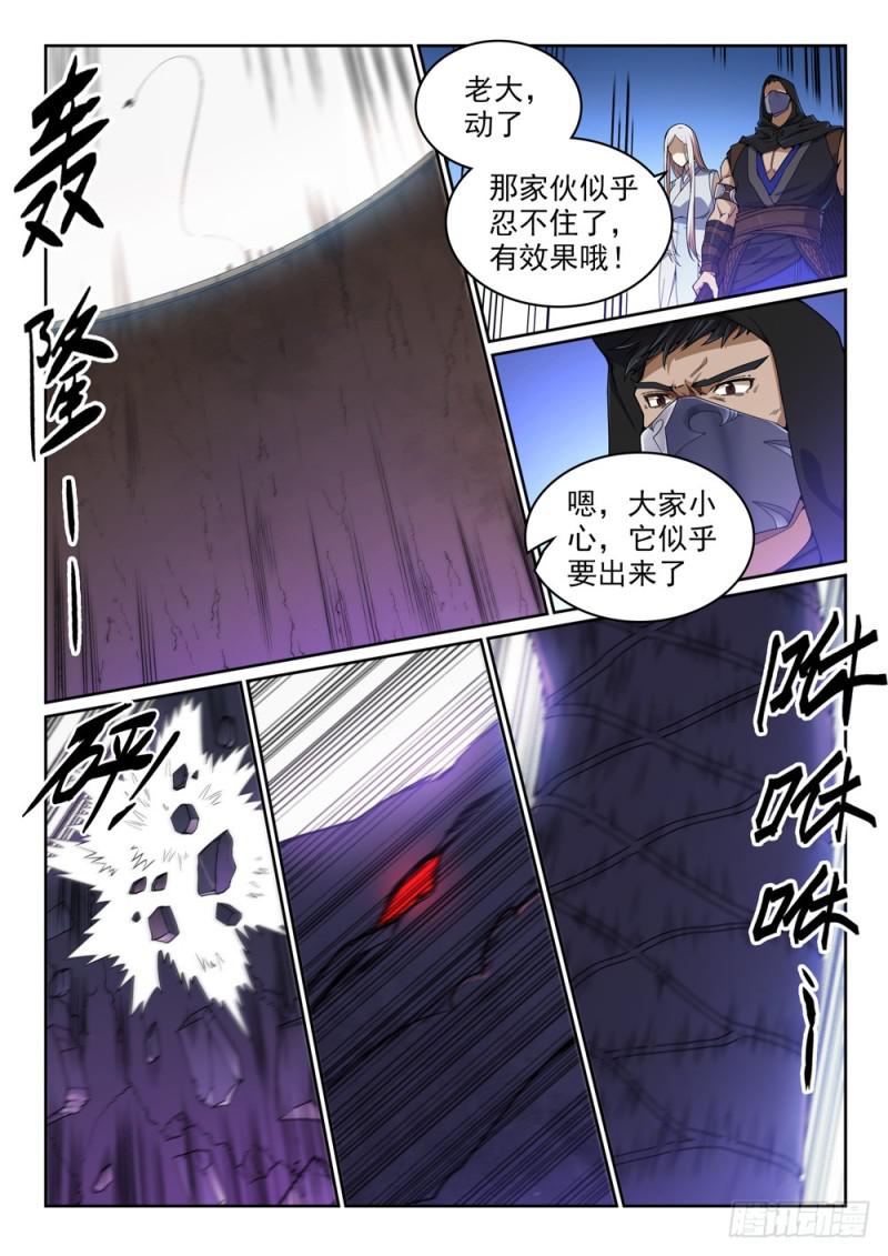 百万新娘之爱无悔电视剧漫画,第440话 引龙出洞2图