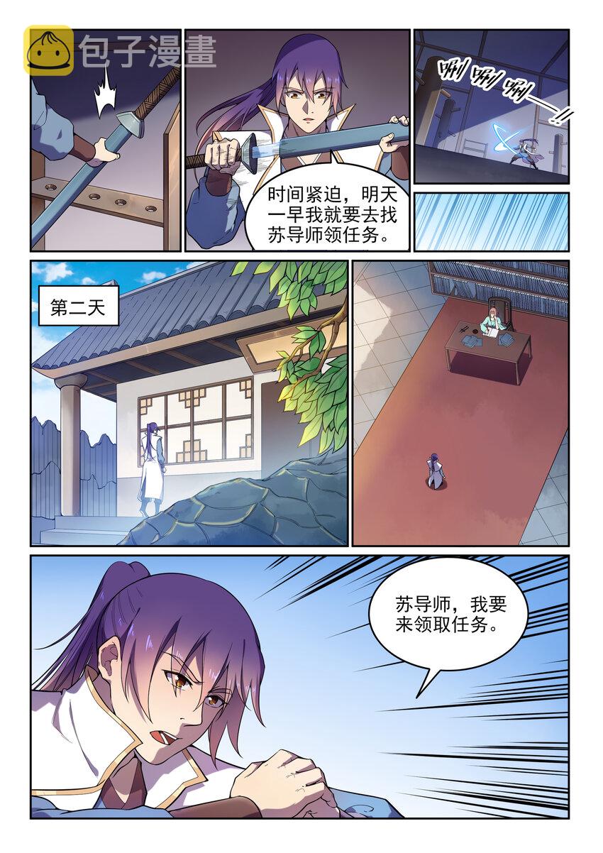 百战天狼39集全观看漫画,第11话 软磨硬泡1图