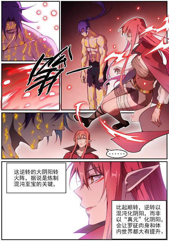 百万新娘之爱无悔电视剧漫画,第758话 灵魂封针1图