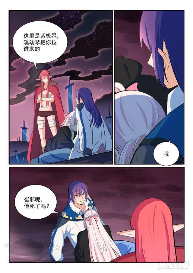 百香果功效与作用漫画,第347话 逆势翻盘2图