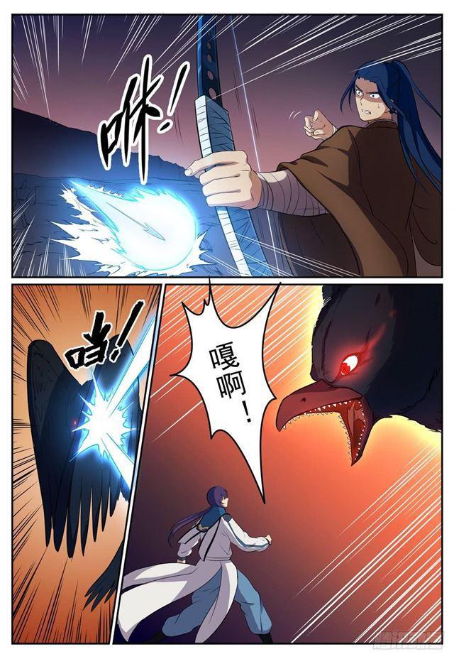 百链成仙漫画,第276话 穷凶极恶1图