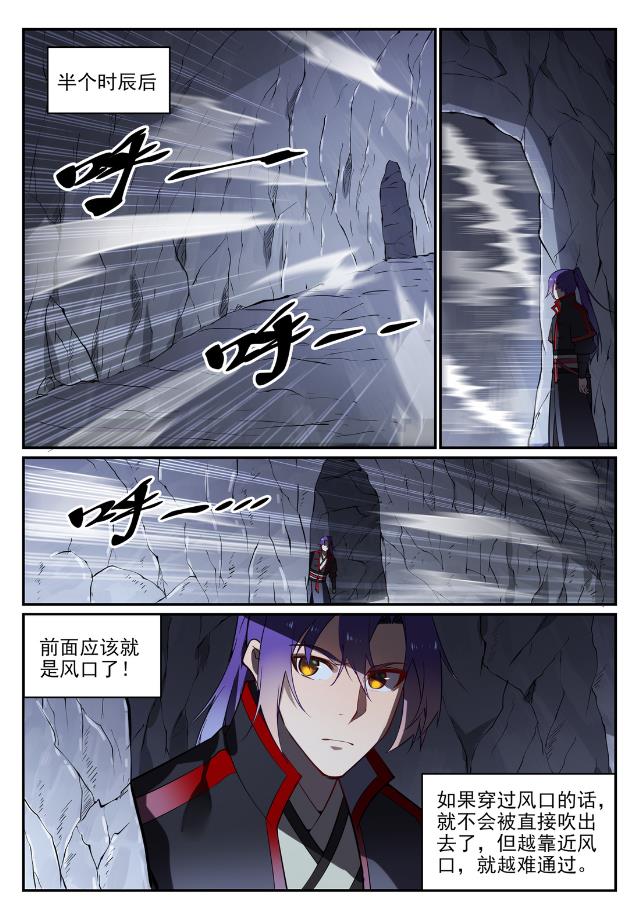 百万新娘漫画,第727话 力之源泉1图