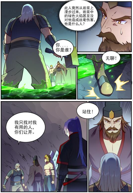 百万新娘之爱无悔电视剧漫画,第754话 特立独行1图