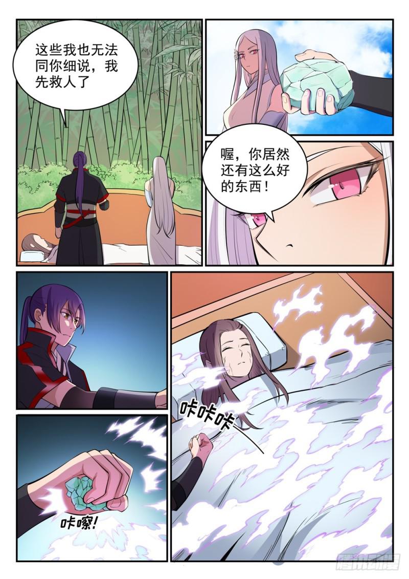 百链学术搜索的优点漫画,第451话 得偿所愿1图
