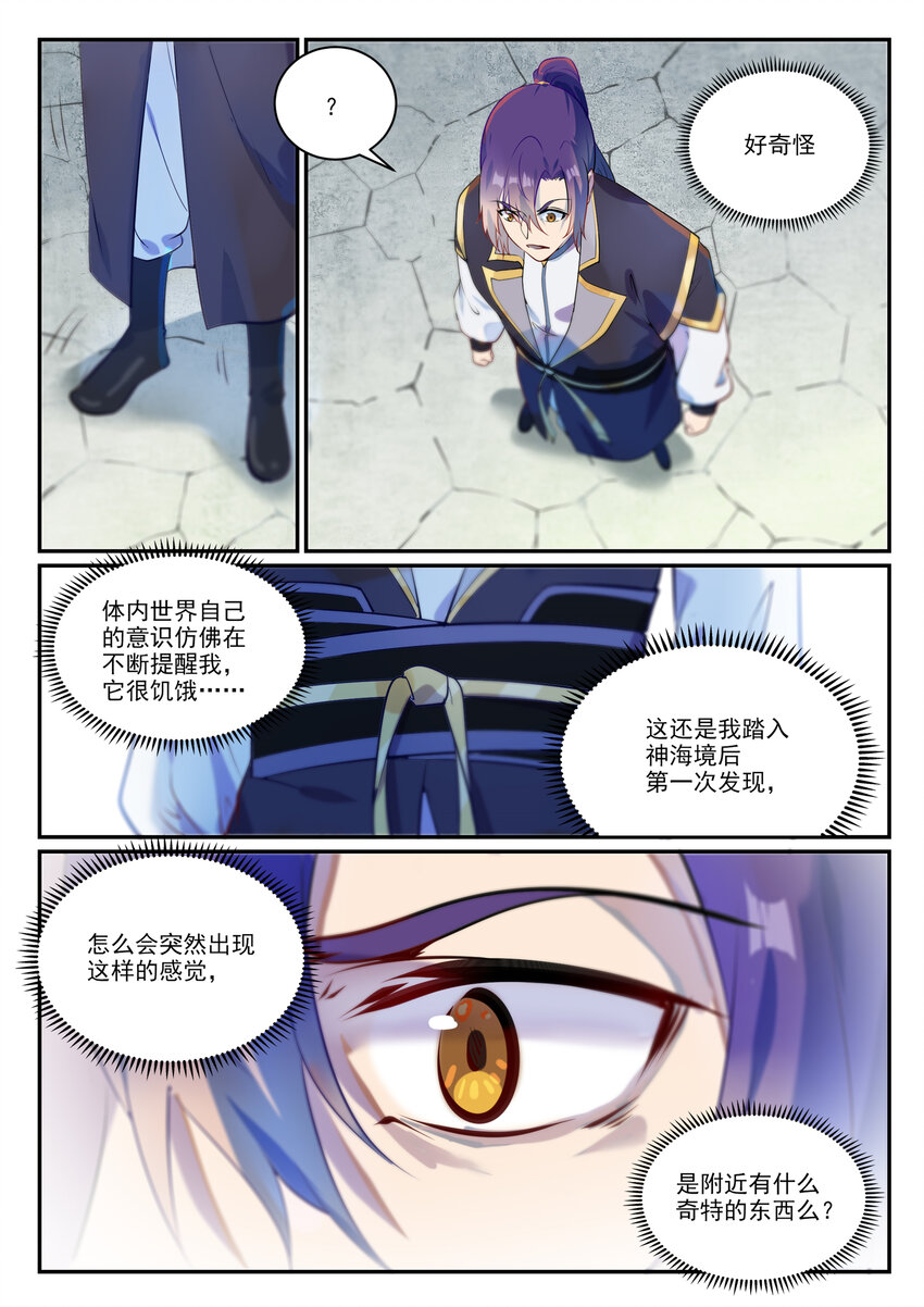 百万新娘之爱无悔电视剧漫画,第852话 金钱巷2图