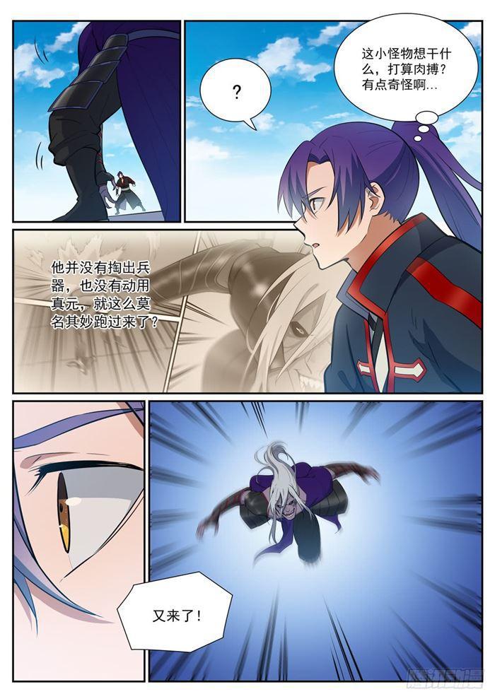 百万新娘之爱无悔电视剧漫画,第387话 浴火重生2图