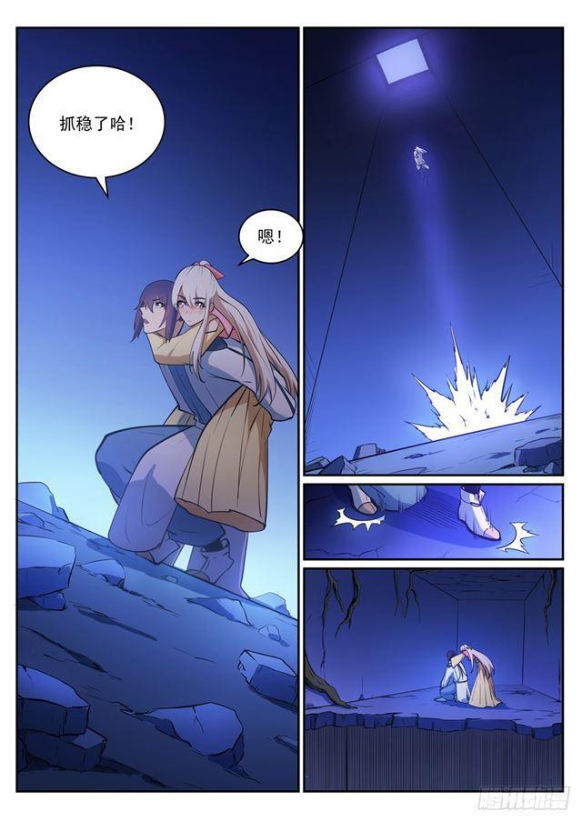 百万新娘之爱无悔电视剧漫画,第314话 托付终身2图