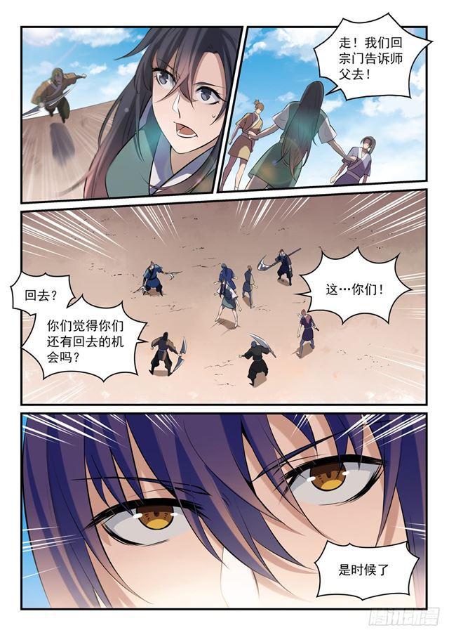 百万新娘之爱无悔电视剧漫画,第302话 欺软怕硬1图