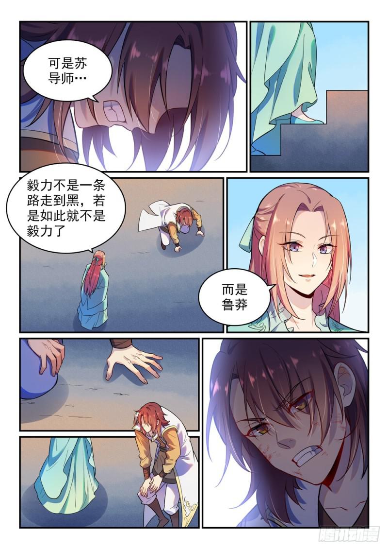 百万新娘之爱无悔电视剧漫画,第475话 荣归故里2图