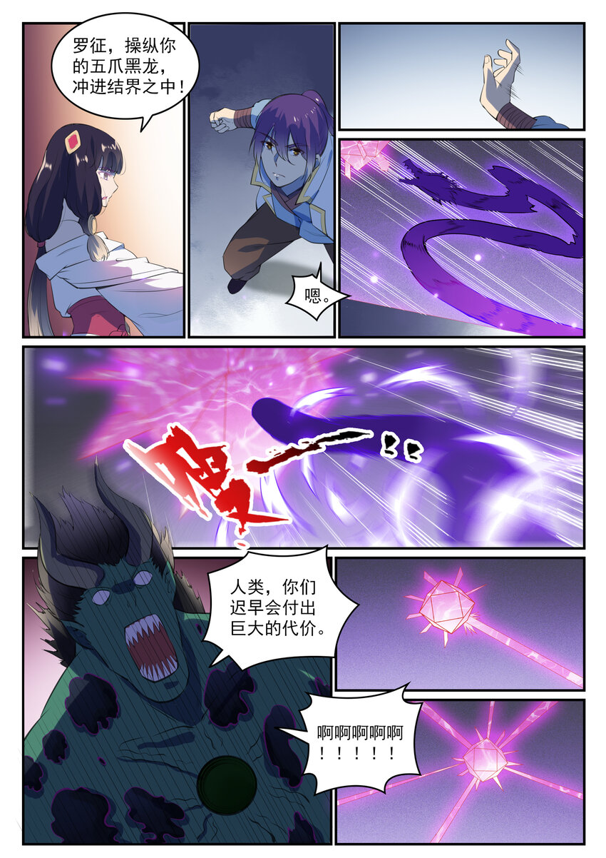 百万新娘之爱无悔电视剧漫画,第37话 逆转战局2图
