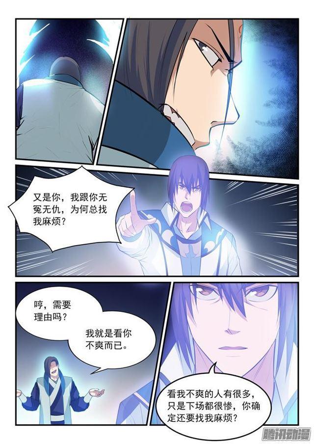 百练成神百科漫画,第142话 屡下杀招1图