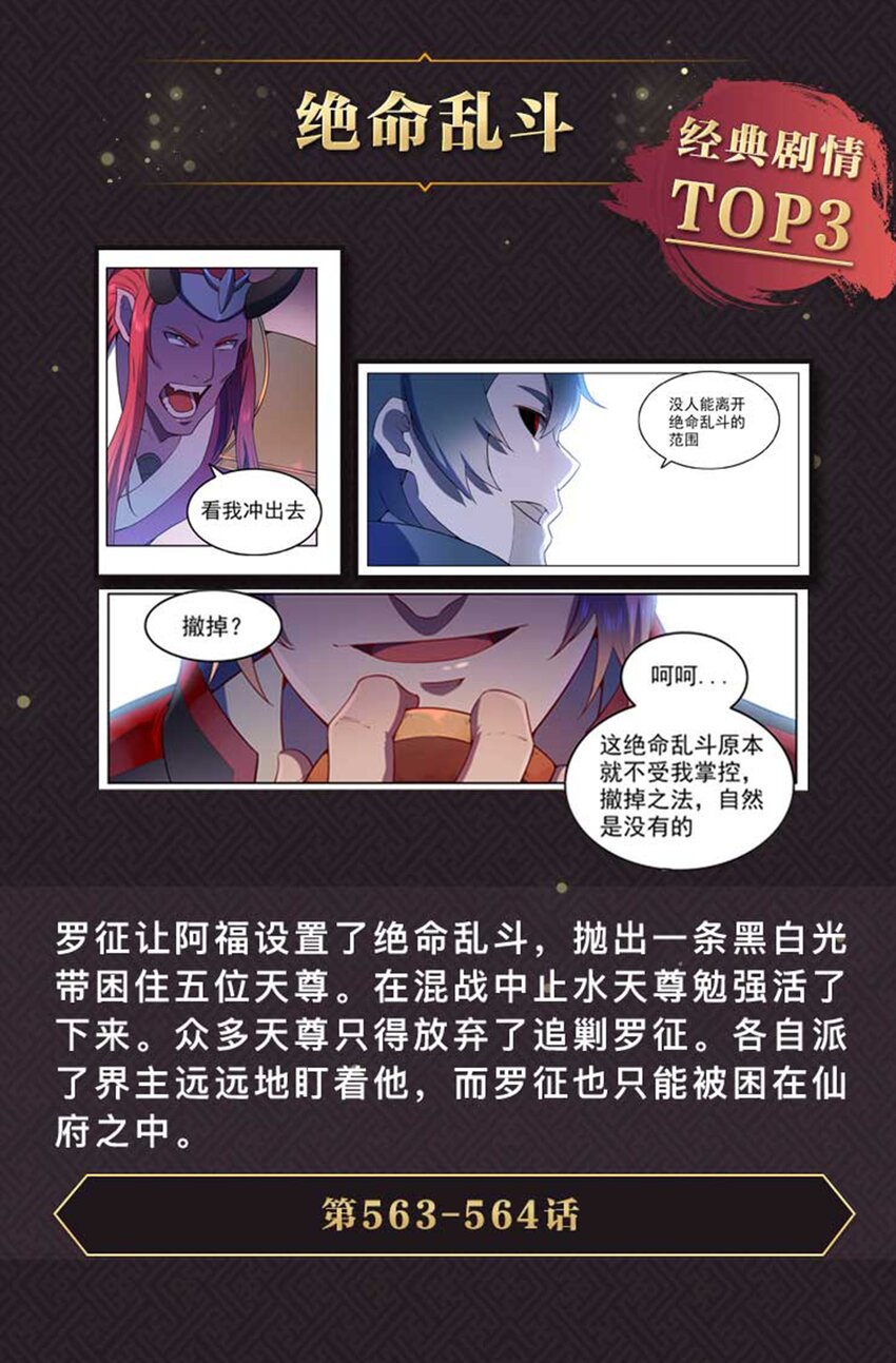 百合花漫画,体内世界 经典剧情盘点2图