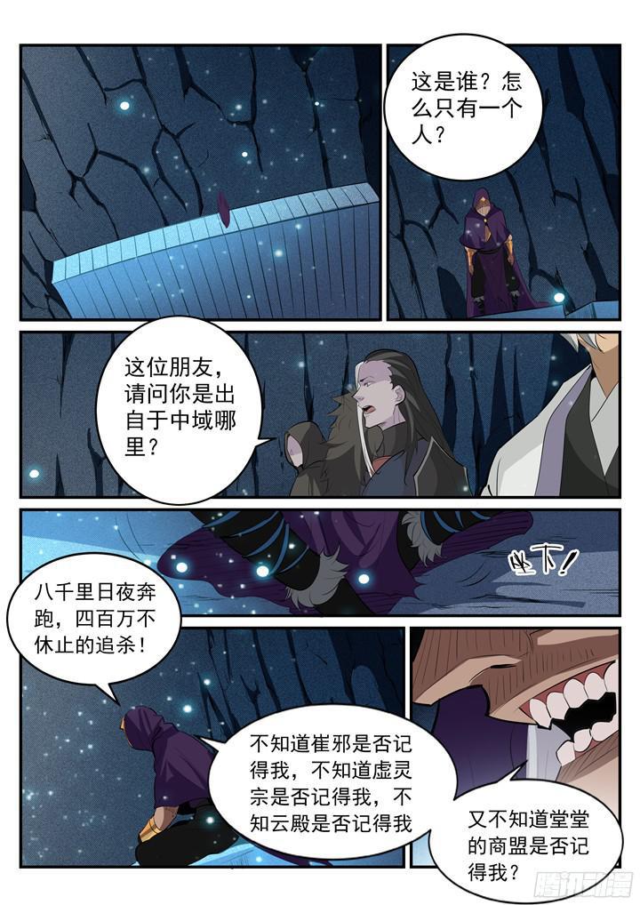百万新娘之爱无悔电视剧漫画,第202话 齐聚一堂2图