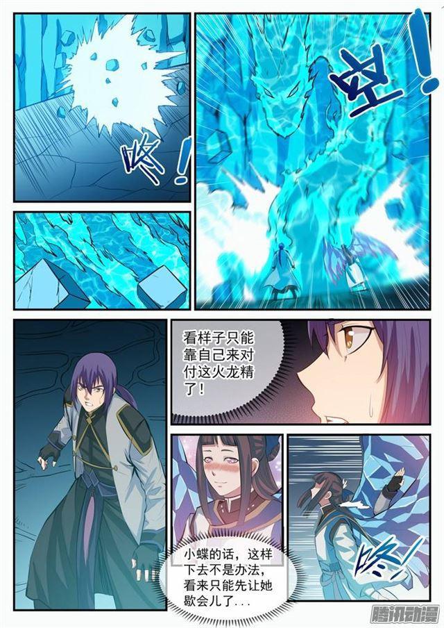 百万新娘之爱无悔电视剧漫画,第109话 意乱情迷1图