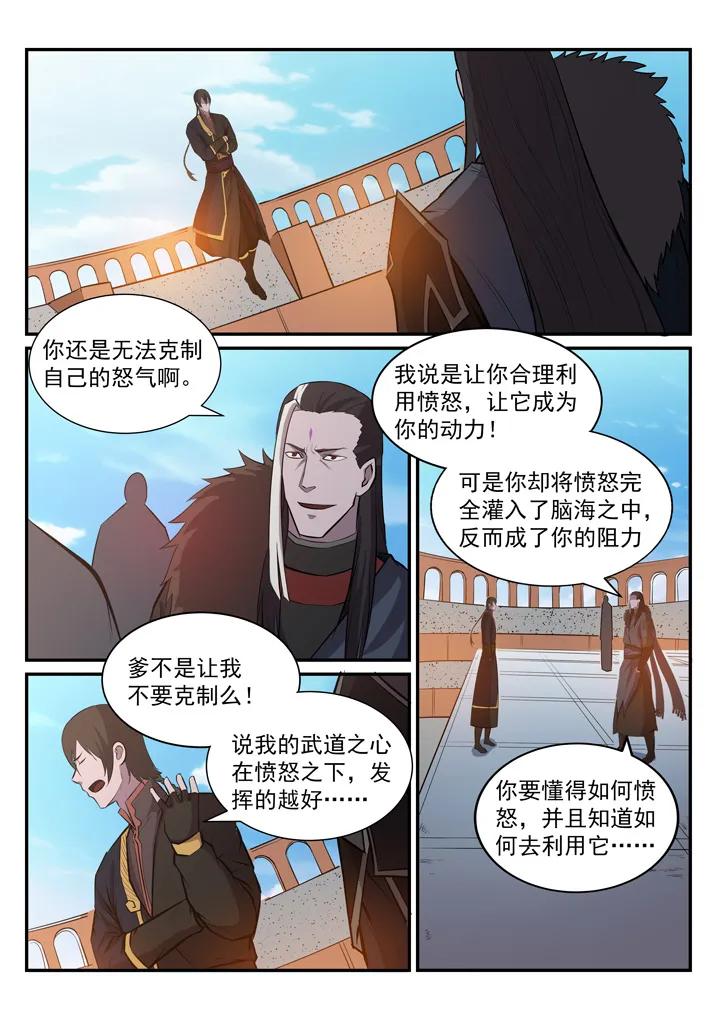 百姓关注抽奖漫画,第175话 挑战强敌2图