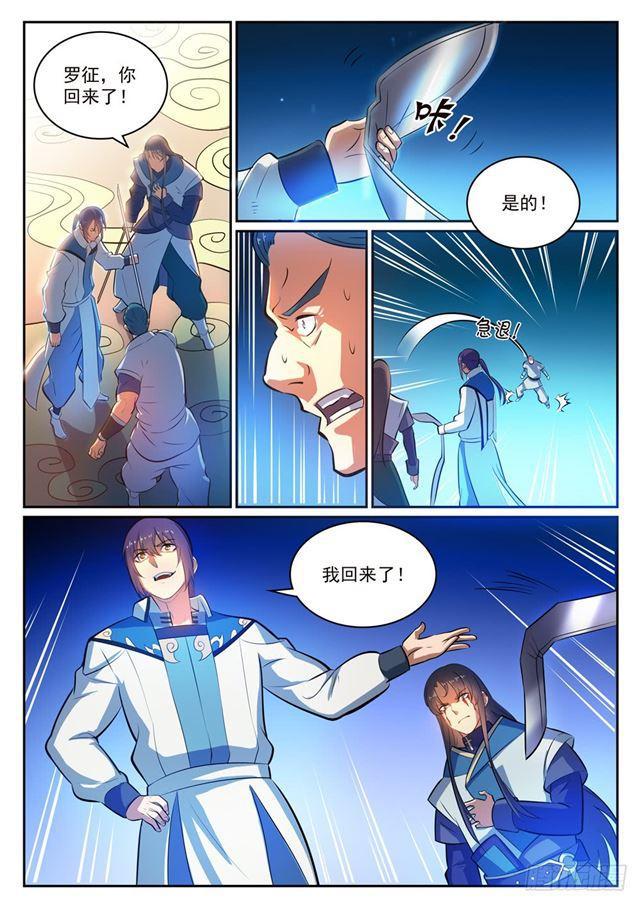 百炼成神动漫在线观看完整版免费漫画,第318话 垂死挣扎2图