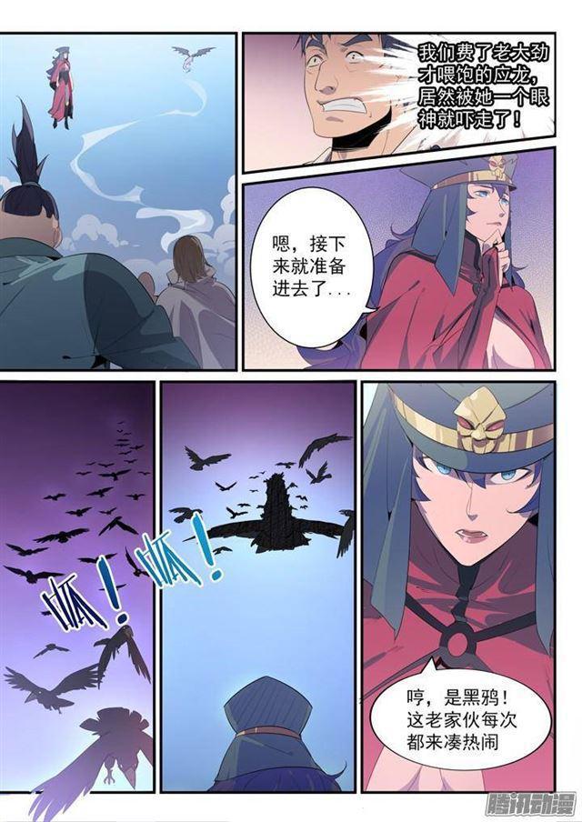 百万新娘之爱无悔电视剧漫画,第134话 争先恐後1图