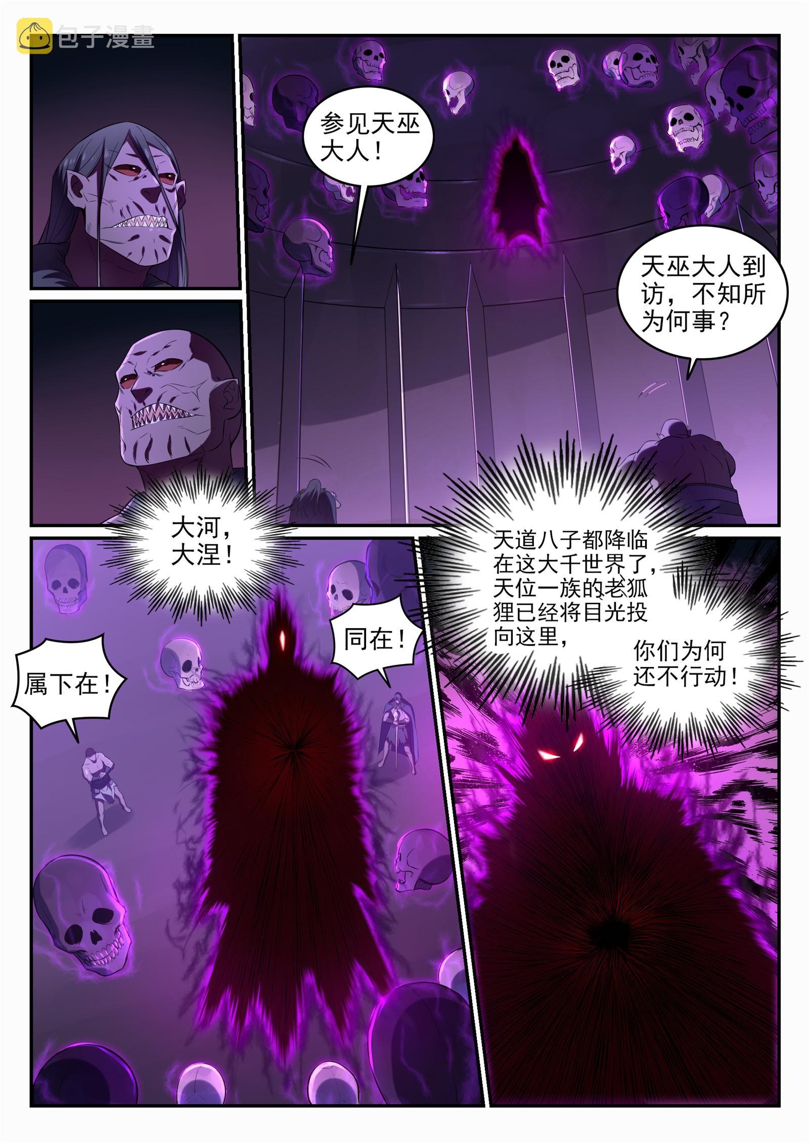 百度贴吧漫画,第707话 班师振旅1图