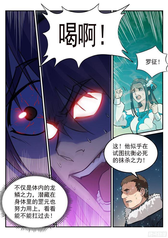 百万新娘之爱无悔电视剧漫画,第212话 生死大劫1图