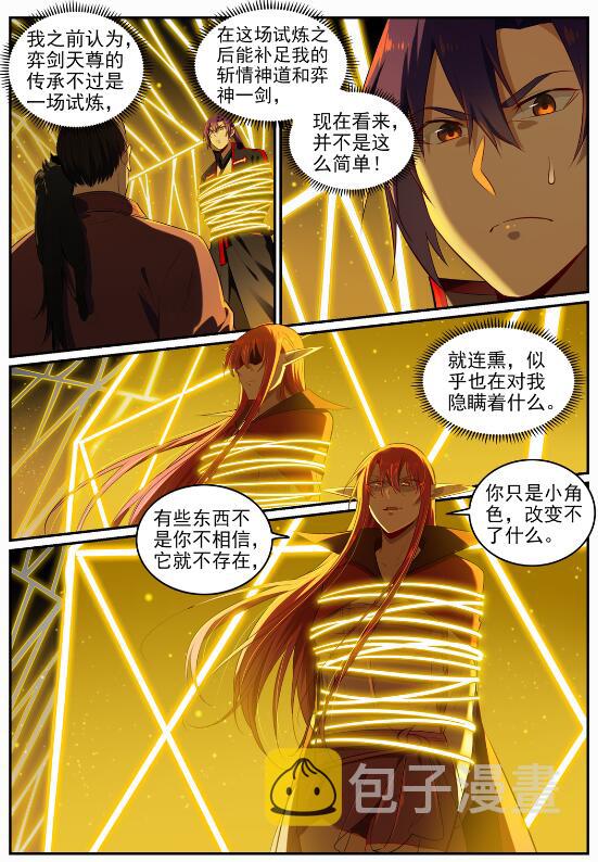 百战天狼39集全观看漫画,第691话 坐化屍身2图