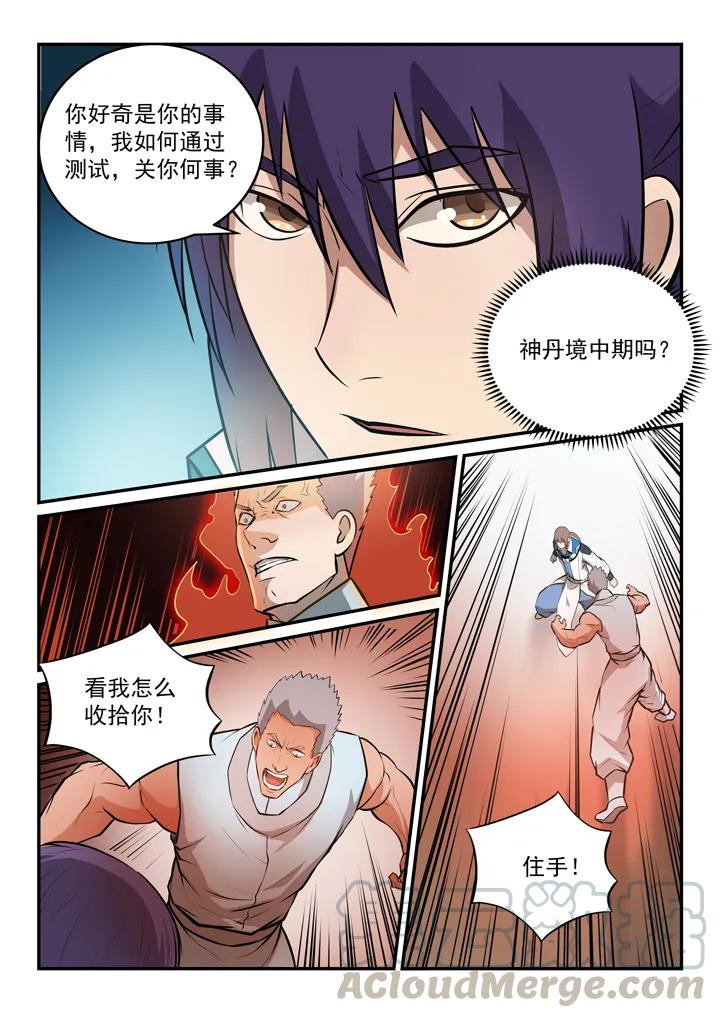 百合漫画,第154话 外围初试1图