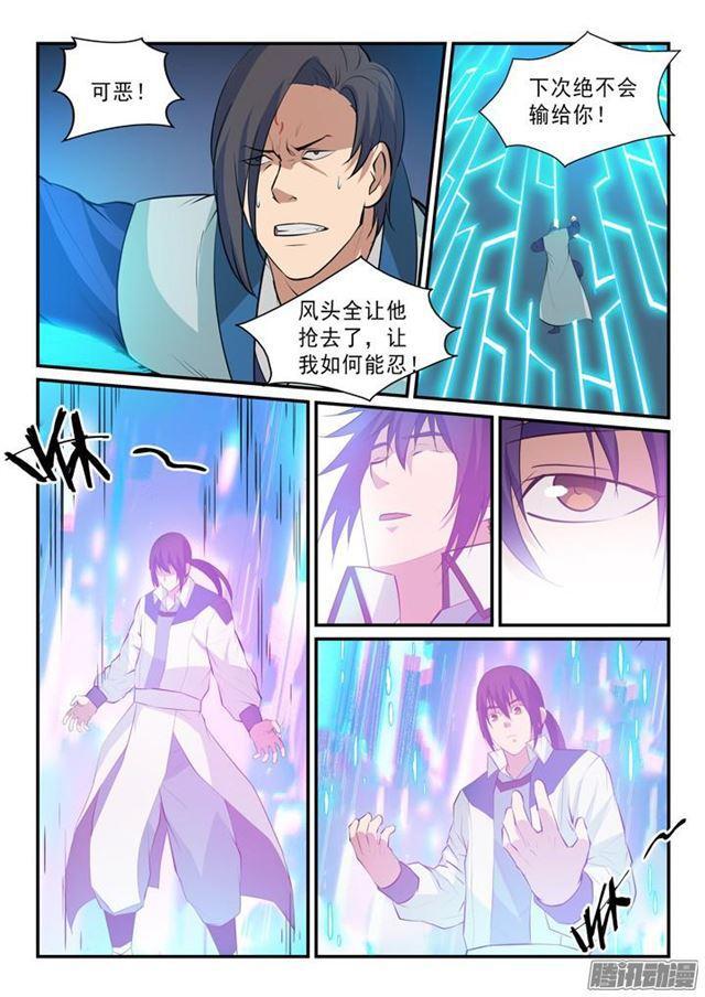 百练成神百科漫画,第140话 鹿死谁手2图