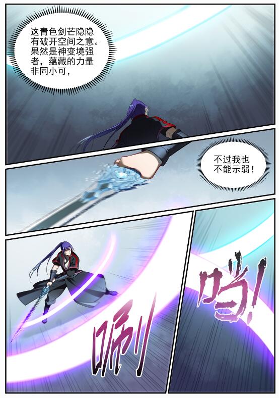 百战天狼39集全观看漫画,第686话 觅迹寻踪1图