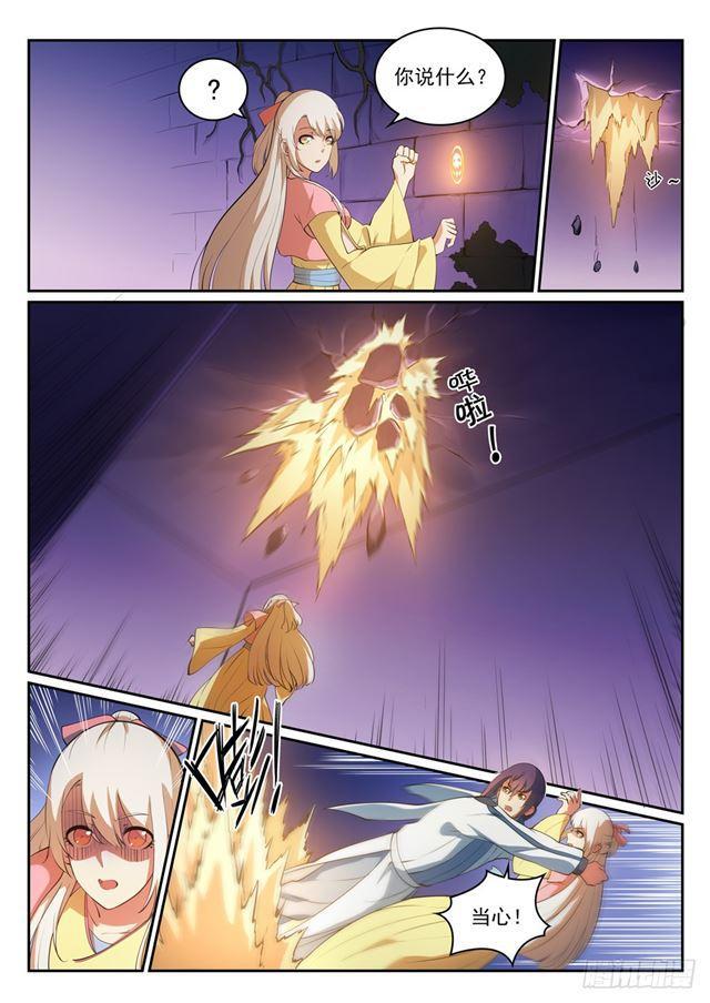百万新娘之爱无悔电视剧漫画,第313话 地宫迷途2图