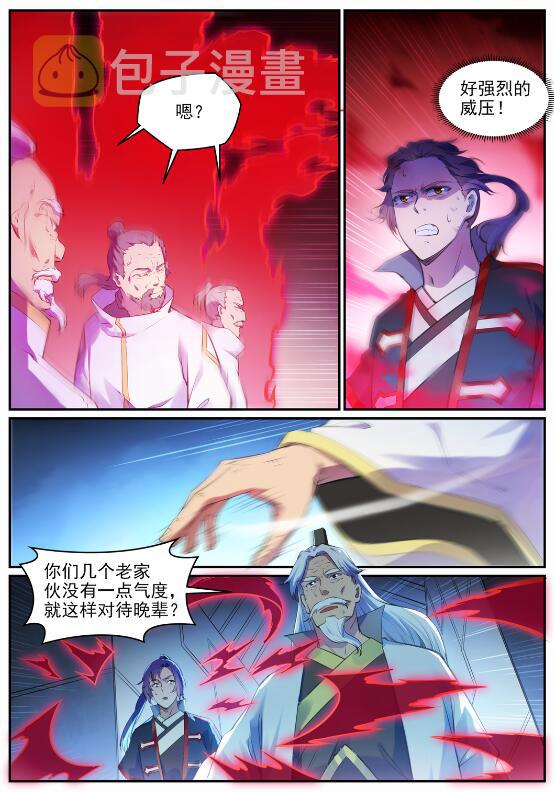 百度贴吧漫画,第694话 换血风波1图