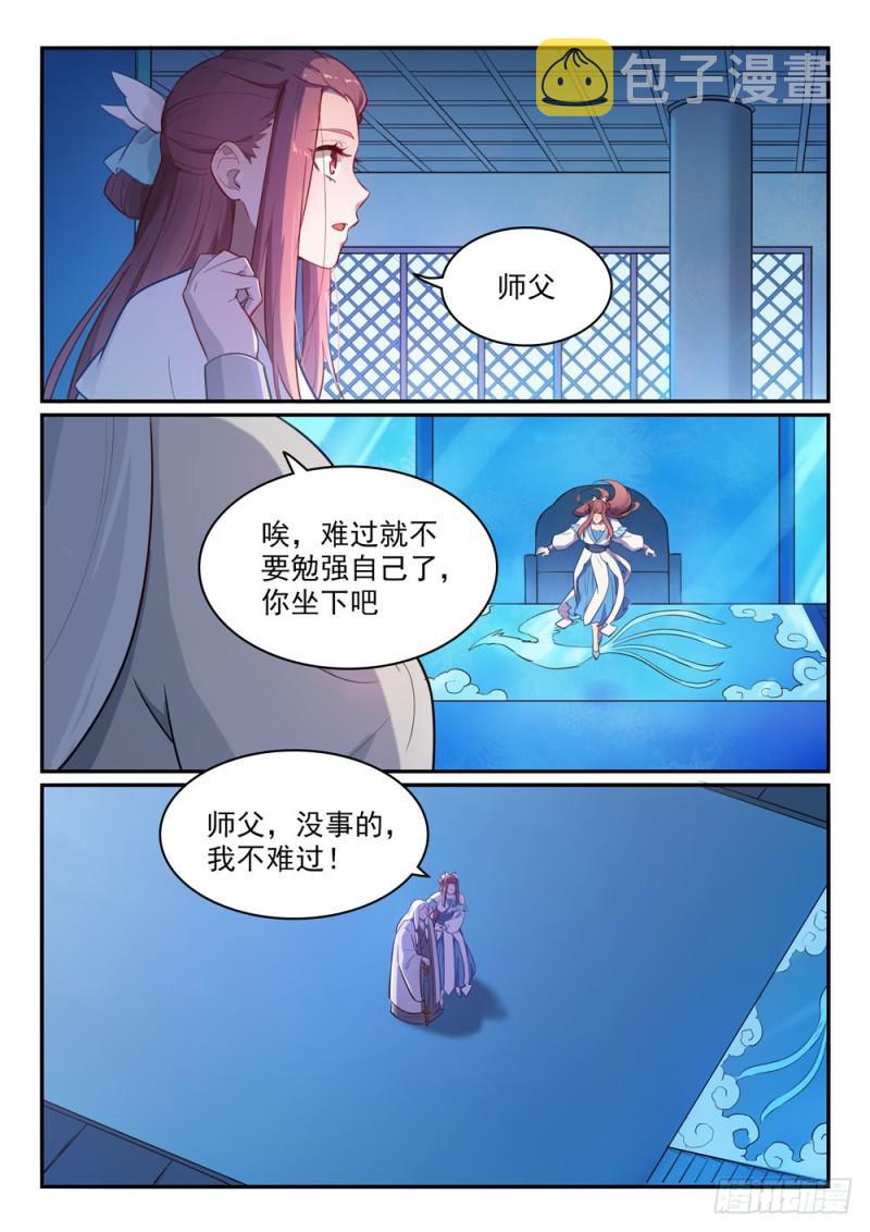 百度贴吧漫画,第466话 骑虎难下2图