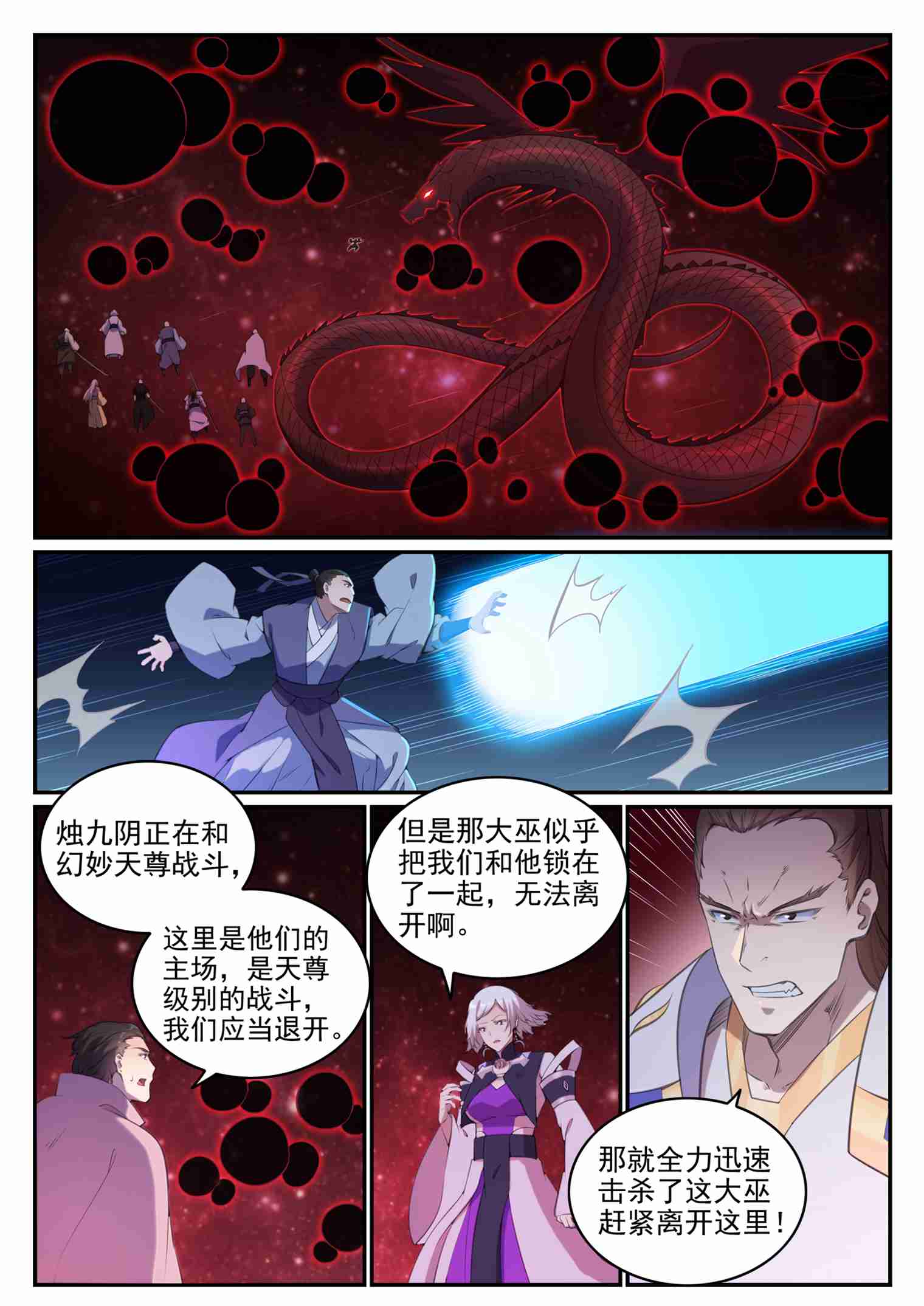 百万新娘之爱无悔电视剧漫画,第711话 鱼死网破1图