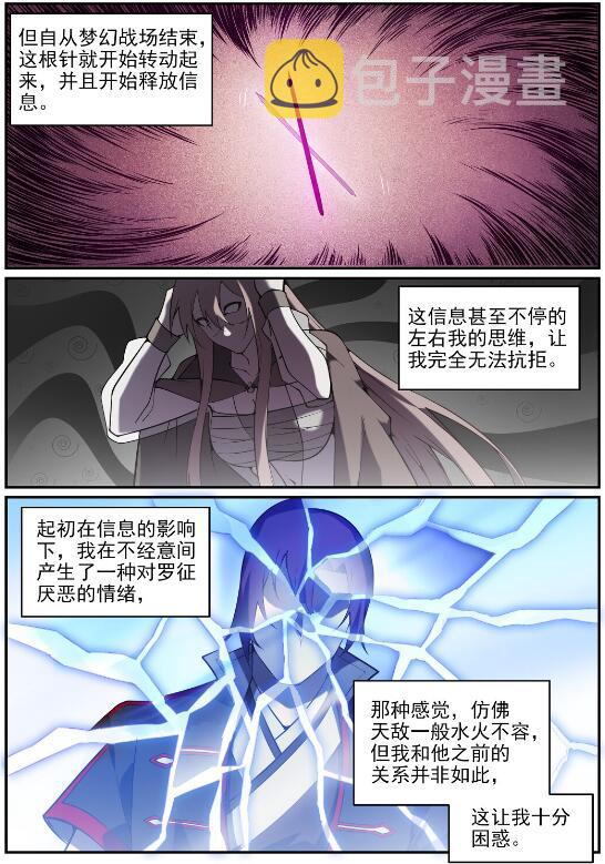 百万新娘之爱无悔电视剧漫画,第758话 灵魂封针2图
