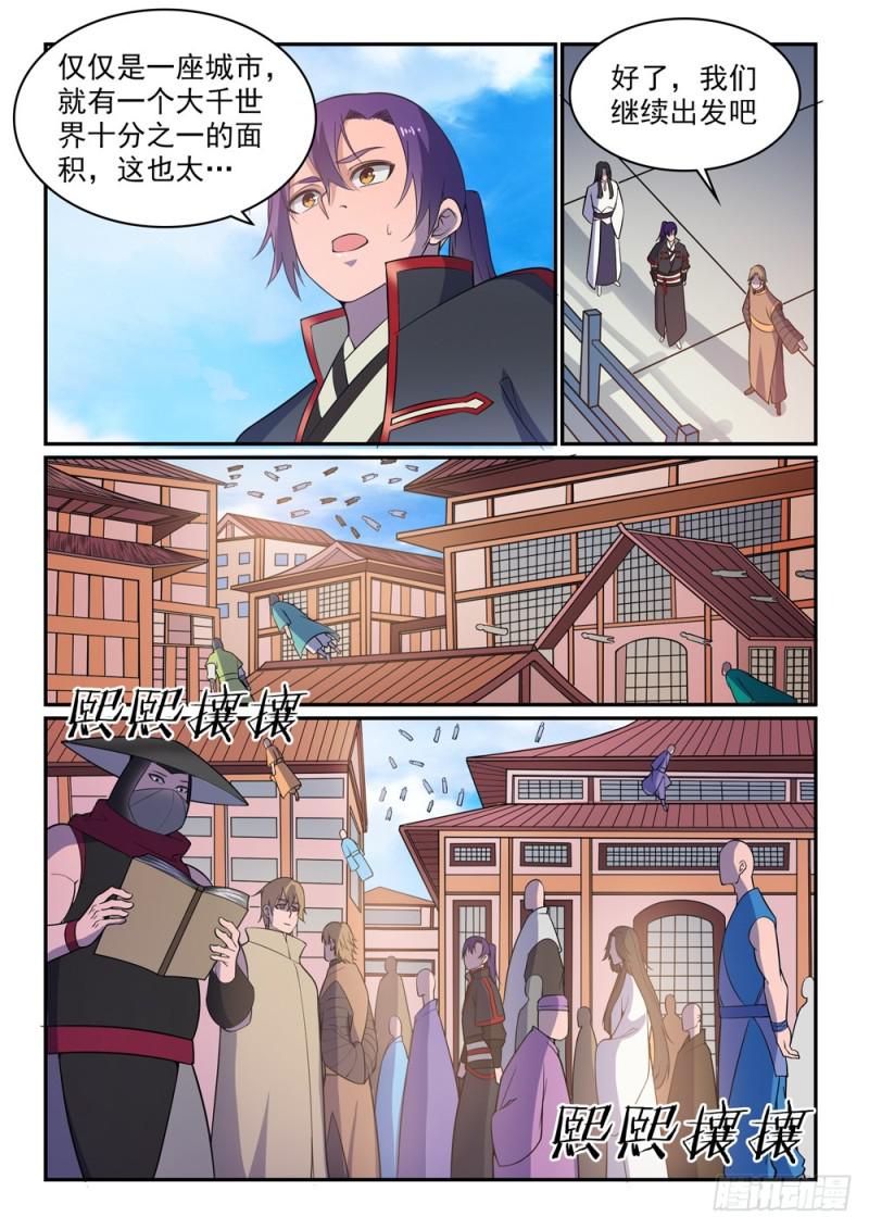 百万新娘之爱无悔电视剧漫画,第500话 摩肩接踵1图