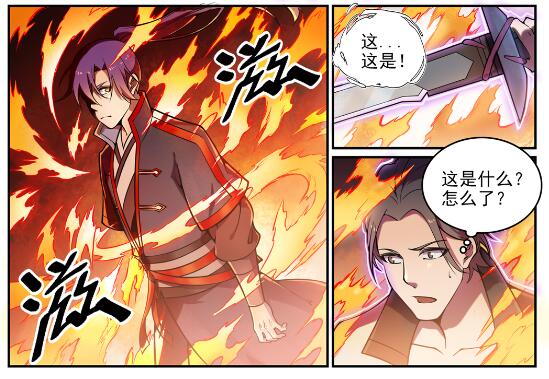 百万新娘漫画,第616话 灵识之剑1图