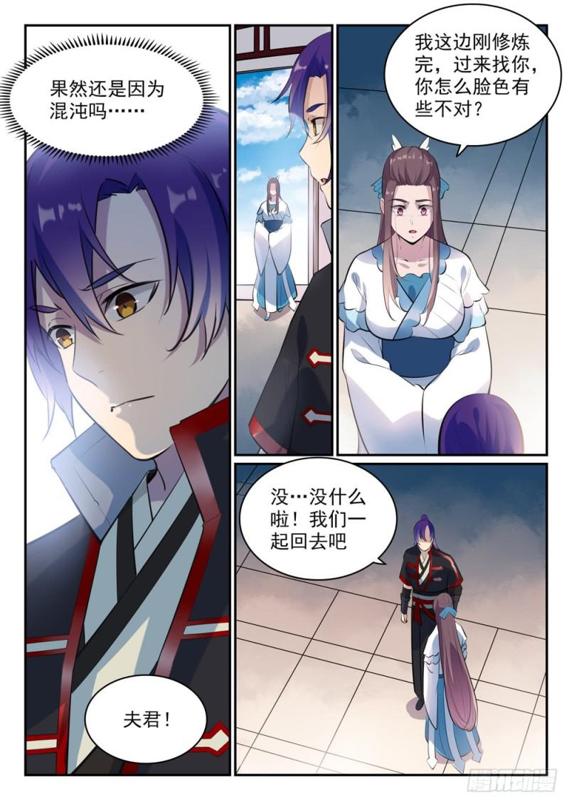 百万新娘之爱无悔电视剧漫画,第488话 无所容身1图